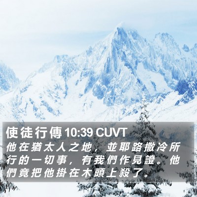 使 徒 行 傳 10:39 CUVT Bible Verse Image