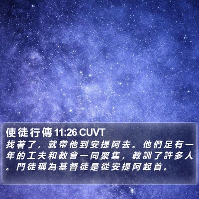 使 徒 行 傳 11:26 CUVT Bible Verse Image