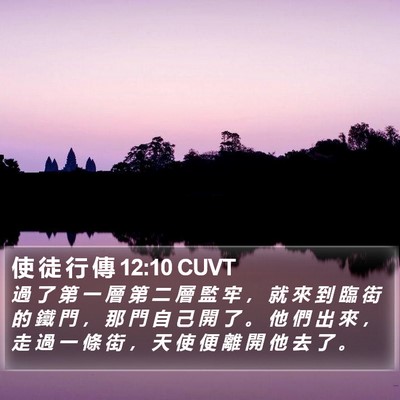 使 徒 行 傳 12:10 CUVT Bible Verse Image