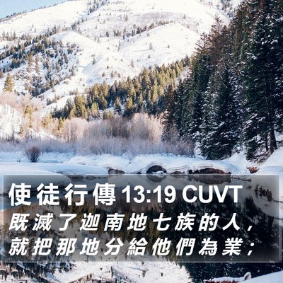 使 徒 行 傳 13:19 CUVT Bible Verse Image