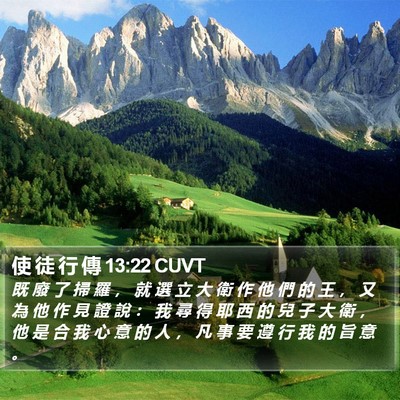 使 徒 行 傳 13:22 CUVT Bible Verse Image