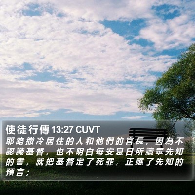 使 徒 行 傳 13:27 CUVT Bible Verse Image