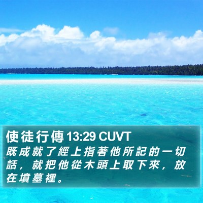 使 徒 行 傳 13:29 CUVT Bible Verse Image