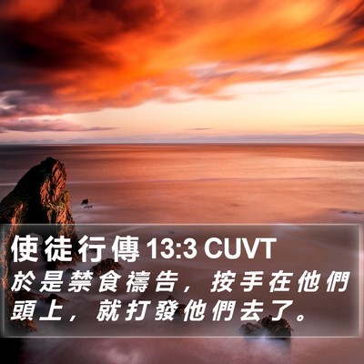 使 徒 行 傳 13:3 CUVT Bible Verse Image