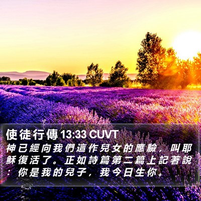 使 徒 行 傳 13:33 CUVT Bible Verse Image