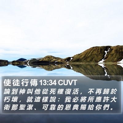 使 徒 行 傳 13:34 CUVT Bible Verse Image