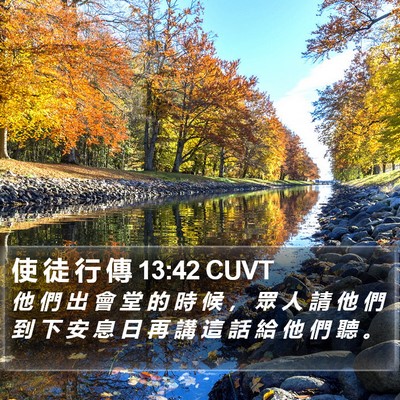 使 徒 行 傳 13:42 CUVT Bible Verse Image
