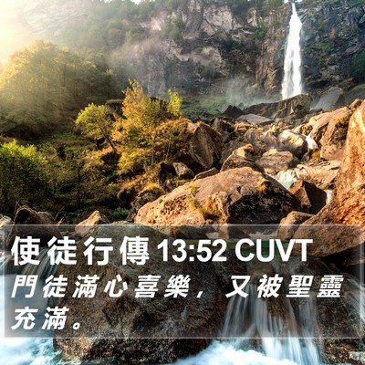 使 徒 行 傳 13:52 CUVT Bible Verse Image