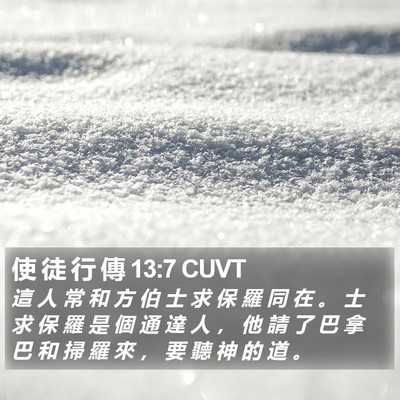 使 徒 行 傳 13:7 CUVT Bible Verse Image