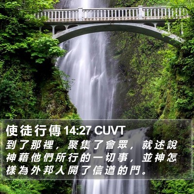 使 徒 行 傳 14:27 CUVT Bible Verse Image