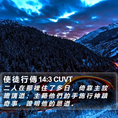 使 徒 行 傳 14:3 CUVT Bible Verse Image