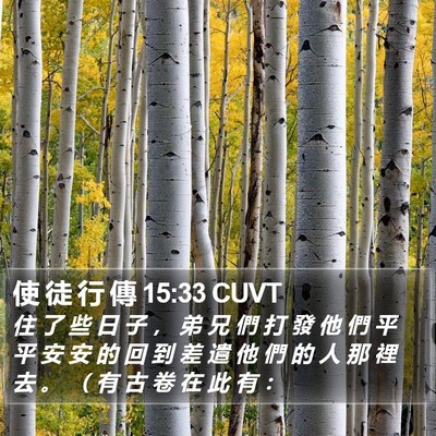 使 徒 行 傳 15:33 CUVT Bible Verse Image