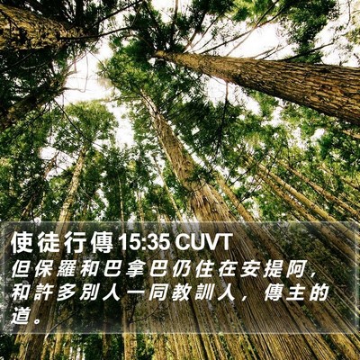 使 徒 行 傳 15:35 CUVT Bible Verse Image