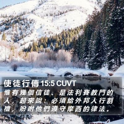 使 徒 行 傳 15:5 CUVT Bible Verse Image