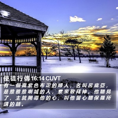 使 徒 行 傳 16:14 CUVT Bible Verse Image