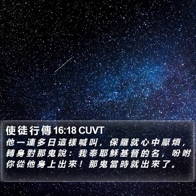 使 徒 行 傳 16:18 CUVT Bible Verse Image
