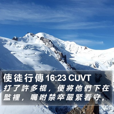 使 徒 行 傳 16:23 CUVT Bible Verse Image