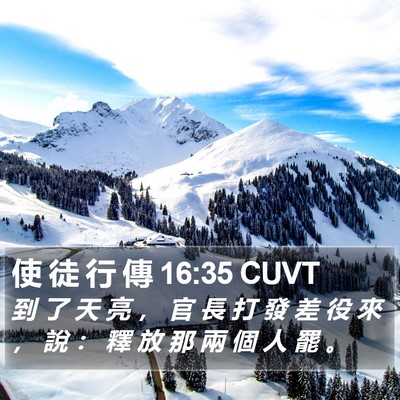 使 徒 行 傳 16:35 CUVT Bible Verse Image