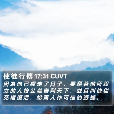 使 徒 行 傳 17:31 CUVT Bible Verse Image