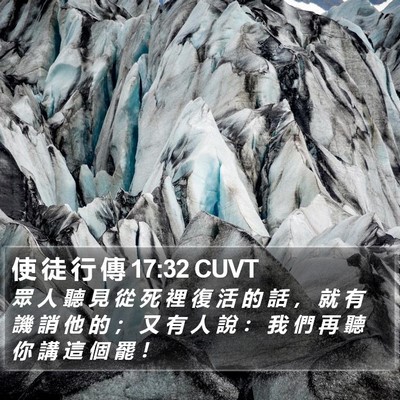 使 徒 行 傳 17:32 CUVT Bible Verse Image