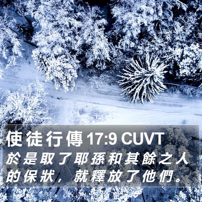 使 徒 行 傳 17:9 CUVT Bible Verse Image