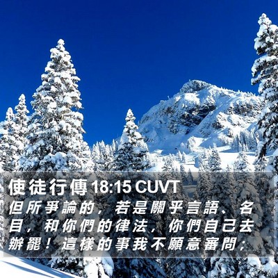 使 徒 行 傳 18:15 CUVT Bible Verse Image