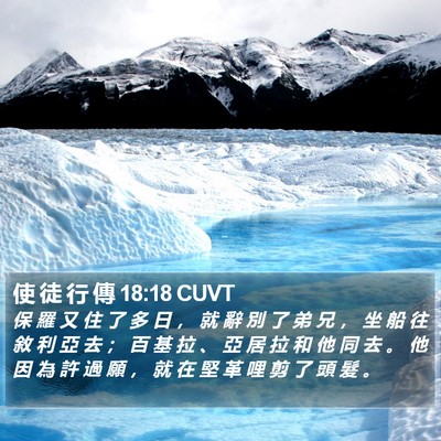 使 徒 行 傳 18:18 CUVT Bible Verse Image