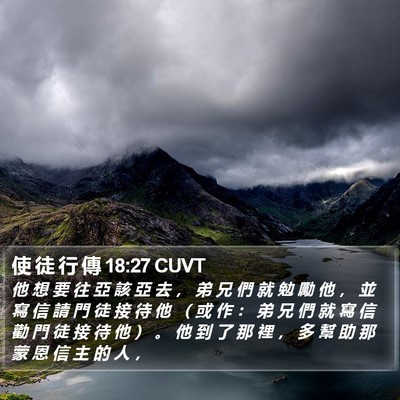 使 徒 行 傳 18:27 CUVT Bible Verse Image