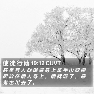 使 徒 行 傳 19:12 CUVT Bible Verse Image