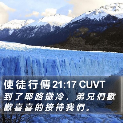 使 徒 行 傳 21:17 CUVT Bible Verse Image