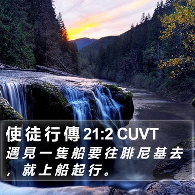 使 徒 行 傳 21:2 CUVT Bible Verse Image