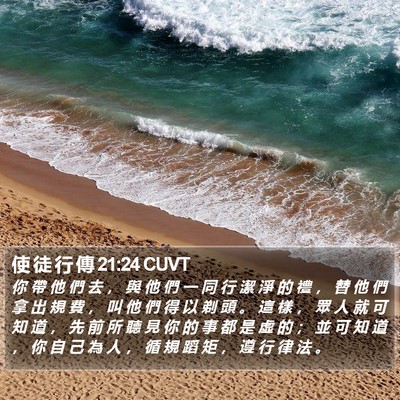 使 徒 行 傳 21:24 CUVT Bible Verse Image