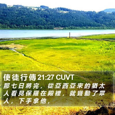 使 徒 行 傳 21:27 CUVT Bible Verse Image