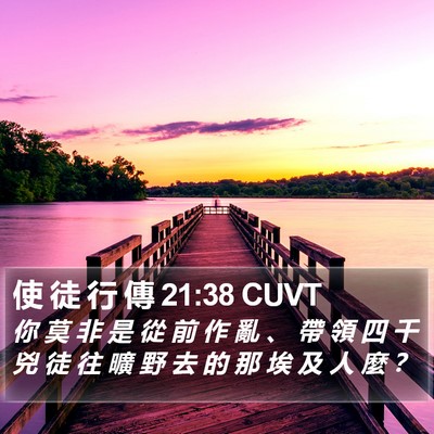 使 徒 行 傳 21:38 CUVT Bible Verse Image