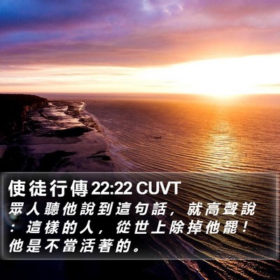 使 徒 行 傳 22:22 CUVT Bible Verse Image
