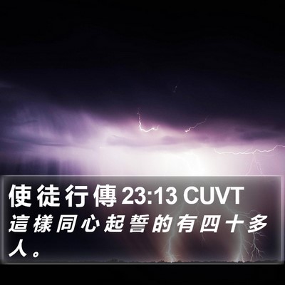 使 徒 行 傳 23:13 CUVT Bible Verse Image
