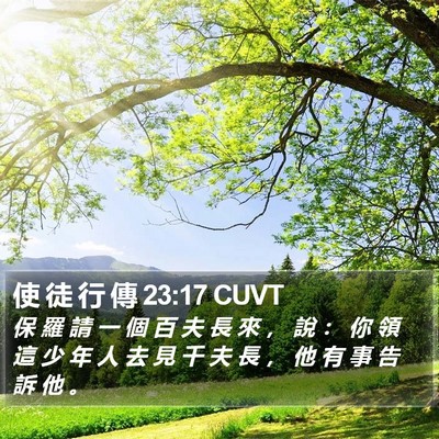使 徒 行 傳 23:17 CUVT Bible Verse Image