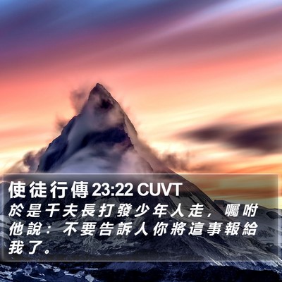 使 徒 行 傳 23:22 CUVT Bible Verse Image