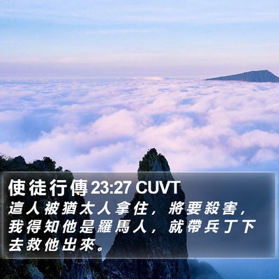 使 徒 行 傳 23:27 CUVT Bible Verse Image