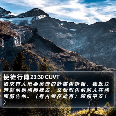 使 徒 行 傳 23:30 CUVT Bible Verse Image