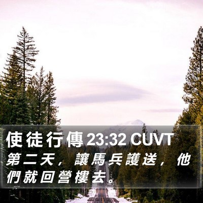 使 徒 行 傳 23:32 CUVT Bible Verse Image