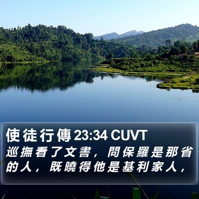使 徒 行 傳 23:34 CUVT Bible Verse Image