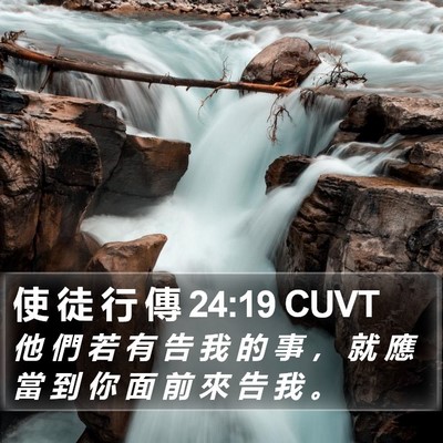 使 徒 行 傳 24:19 CUVT Bible Verse Image