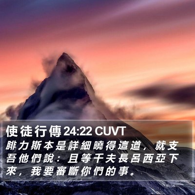 使 徒 行 傳 24:22 CUVT Bible Verse Image