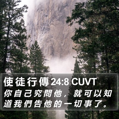 使 徒 行 傳 24:8 CUVT Bible Verse Image