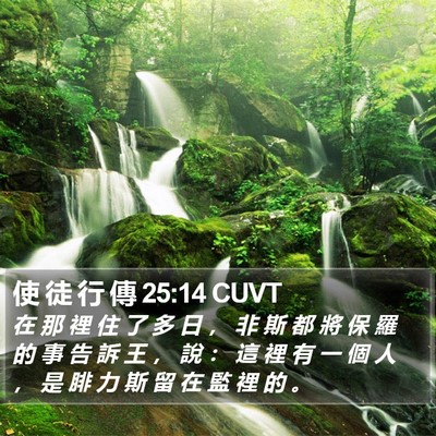 使 徒 行 傳 25:14 CUVT Bible Verse Image