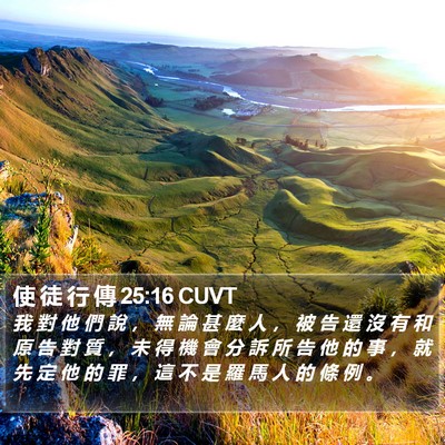 使 徒 行 傳 25:16 CUVT Bible Verse Image