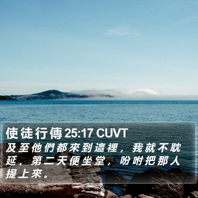 使 徒 行 傳 25:17 CUVT Bible Verse Image