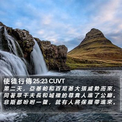 使 徒 行 傳 25:23 CUVT Bible Verse Image