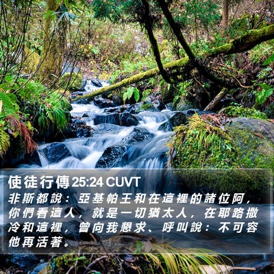 使 徒 行 傳 25:24 CUVT Bible Verse Image